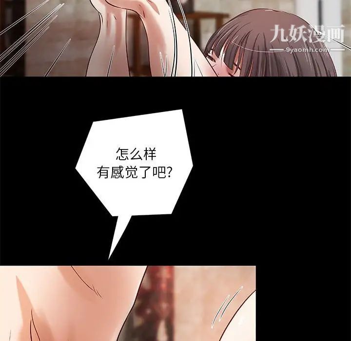 《小说家的暧昧》漫画 第18話