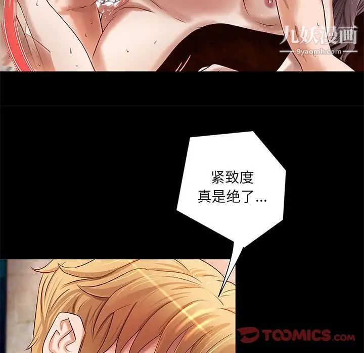 《小说家的暧昧》漫画 第18話