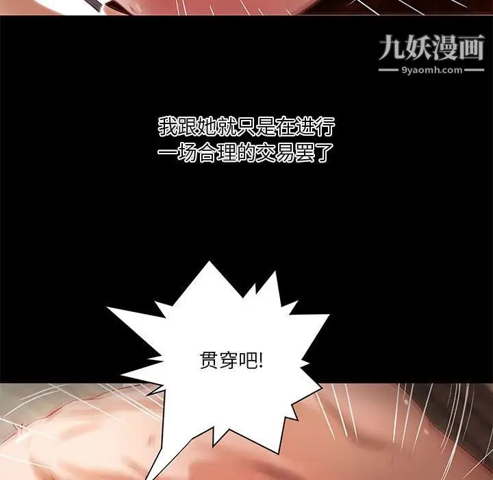 《小说家的暧昧》漫画 第18話