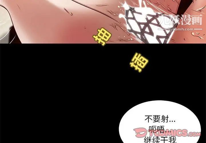 《小说家的暧昧》漫画 第19話
