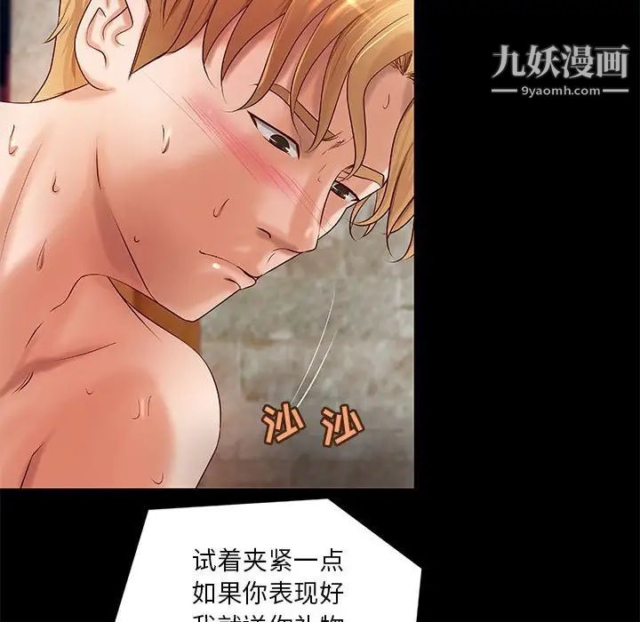 《小说家的暧昧》漫画 第19話