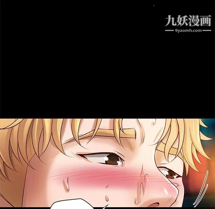 《小说家的暧昧》漫画 第19話