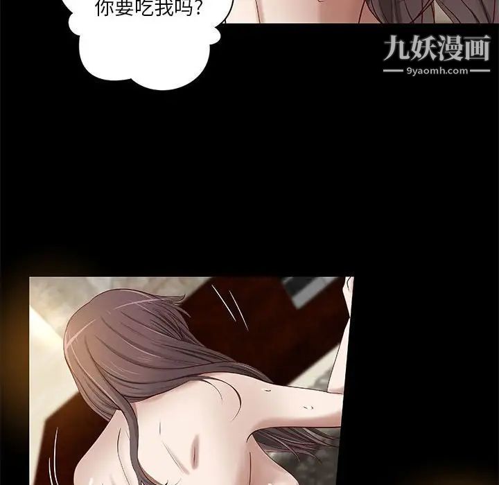 《小说家的暧昧》漫画 第19話
