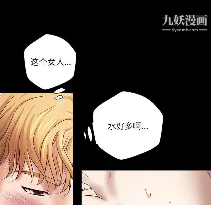 《小说家的暧昧》漫画 第19話