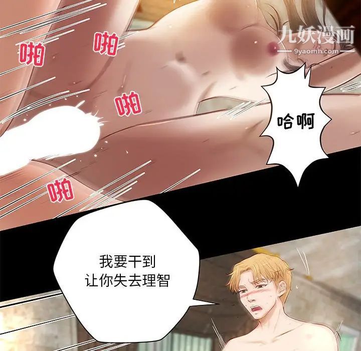 《小说家的暧昧》漫画 第19話