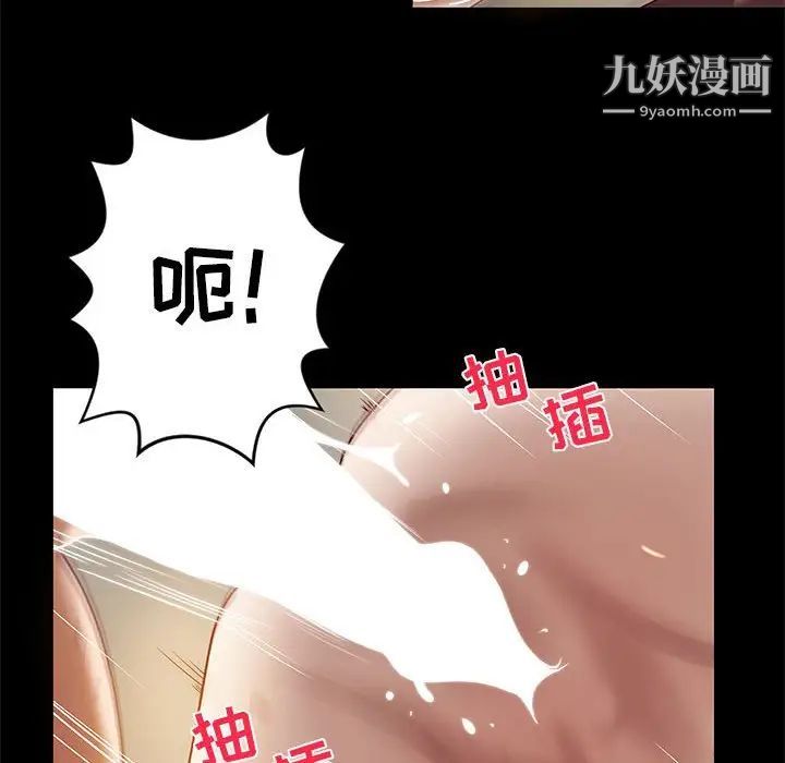 《小说家的暧昧》漫画 第19話