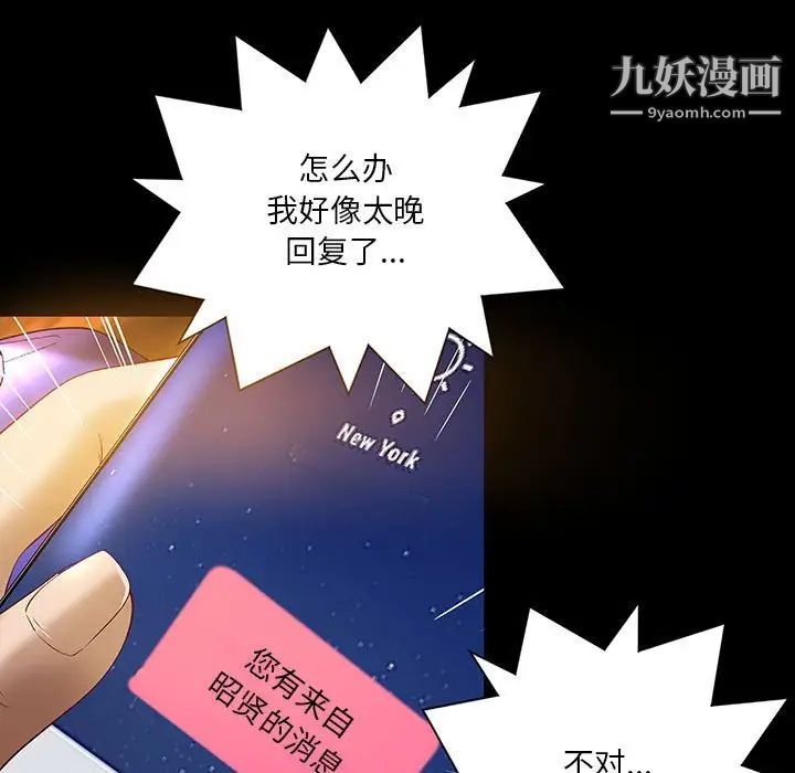 《小说家的暧昧》漫画 第19話