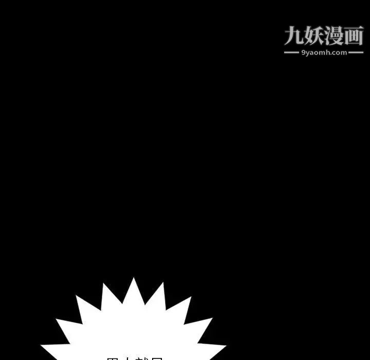 《小说家的暧昧》漫画 第19話
