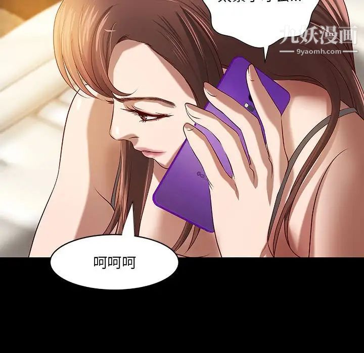 《小说家的暧昧》漫画 第19話