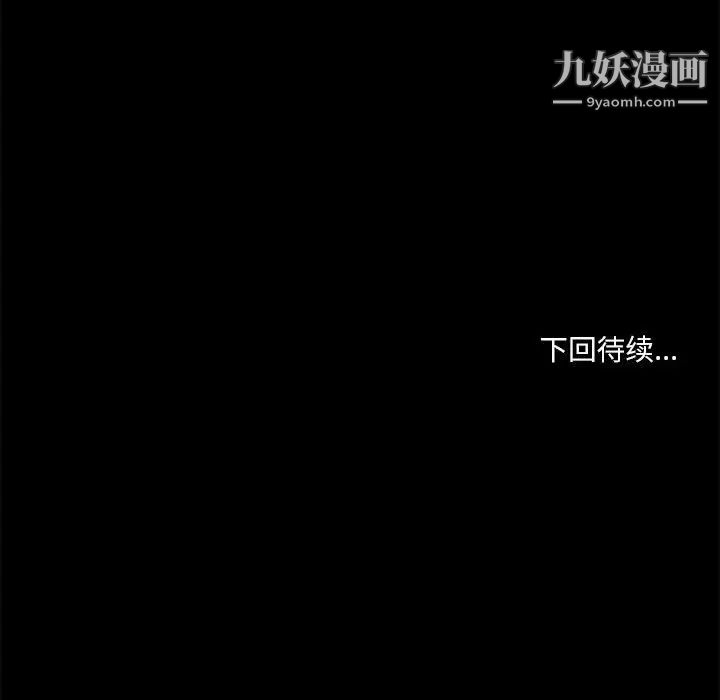 《小说家的暧昧》漫画 第19話