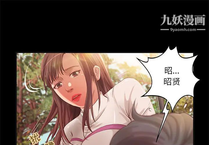 《小说家的暧昧》漫画 第2話