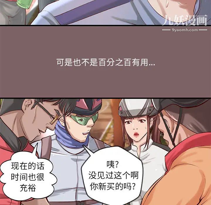 《小说家的暧昧》漫画 第2話