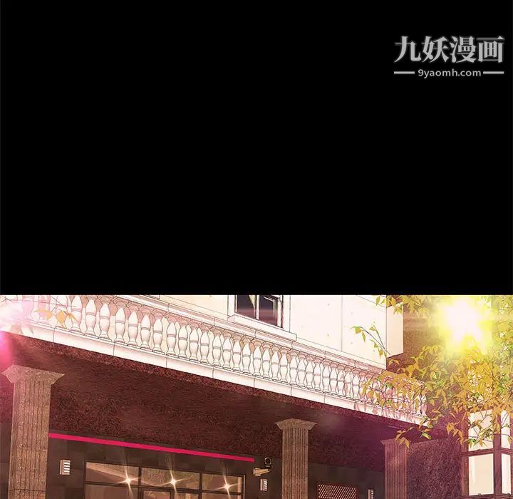 《小说家的暧昧》漫画 第2話