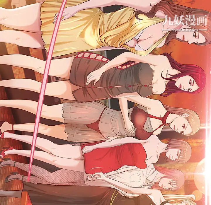 《小说家的暧昧》漫画 第2話