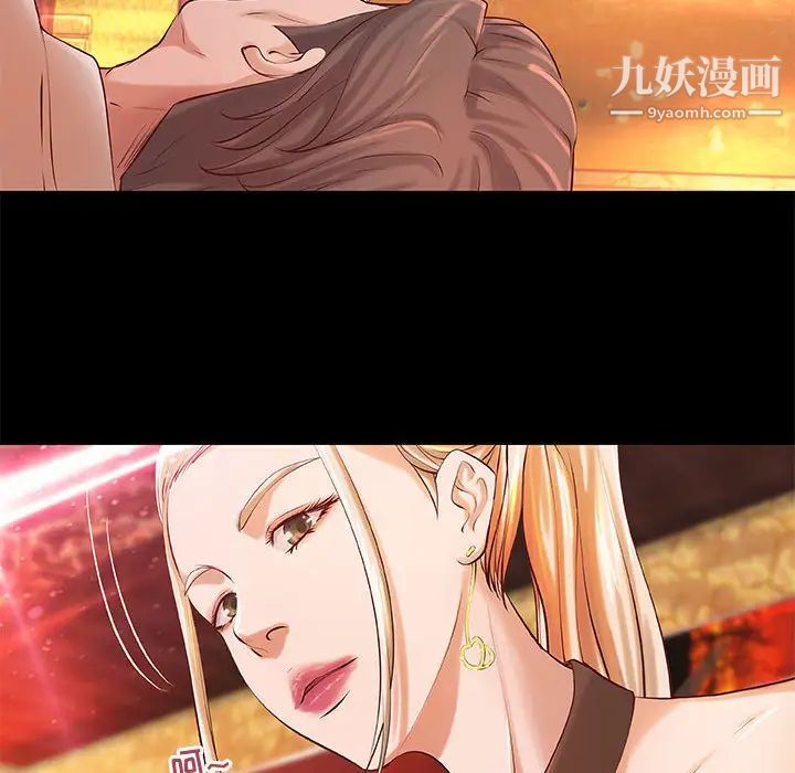 《小说家的暧昧》漫画 第2話
