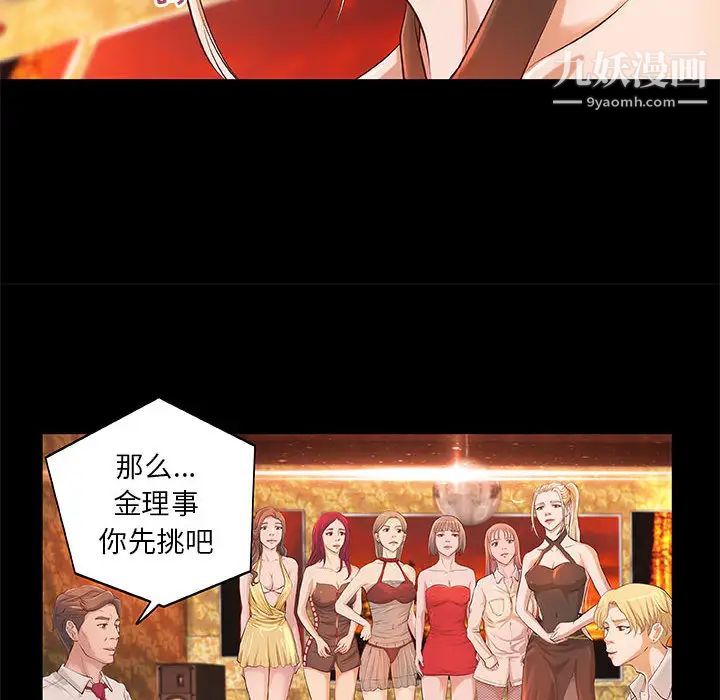 《小说家的暧昧》漫画 第2話