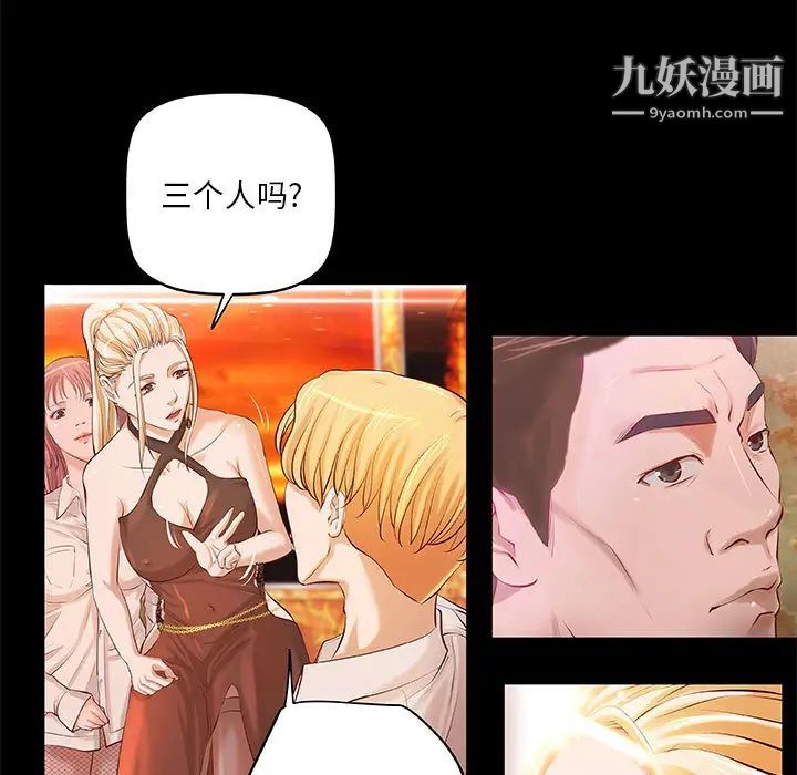 《小说家的暧昧》漫画 第2話
