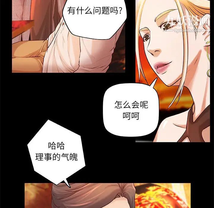 《小说家的暧昧》漫画 第2話