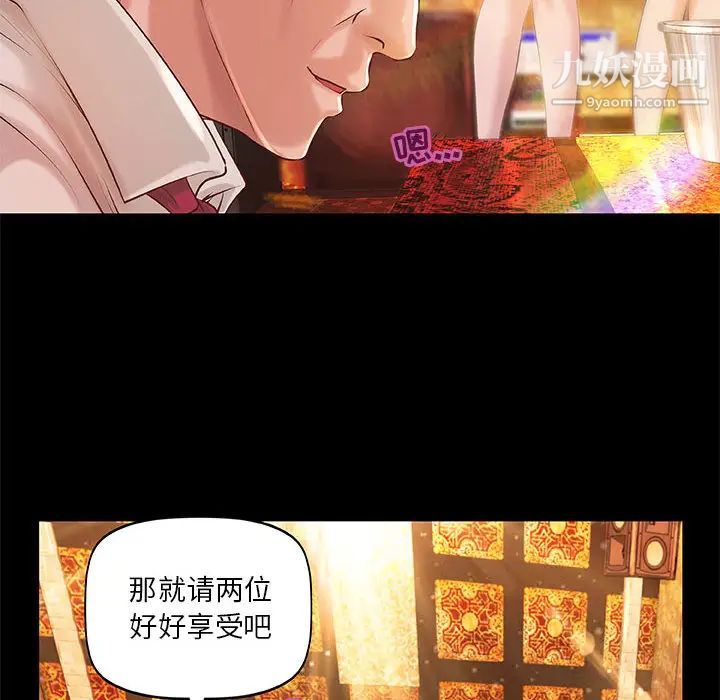 《小说家的暧昧》漫画 第2話