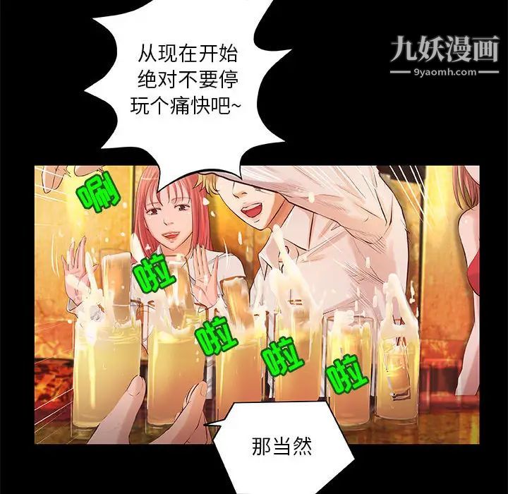 《小说家的暧昧》漫画 第2話