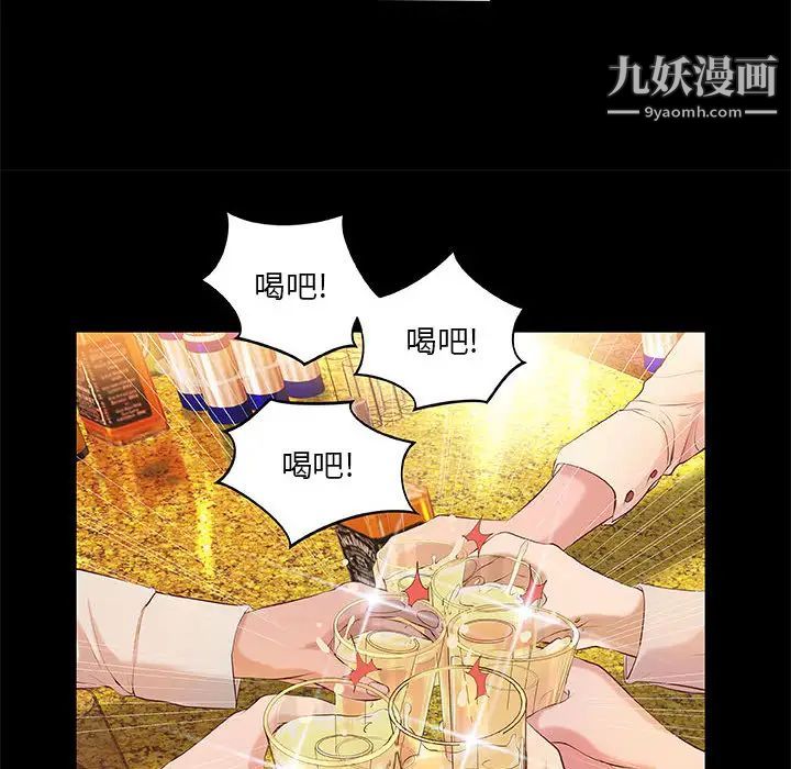 《小说家的暧昧》漫画 第2話