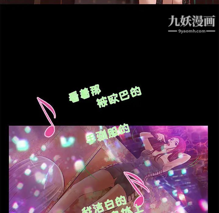 《小说家的暧昧》漫画 第2話