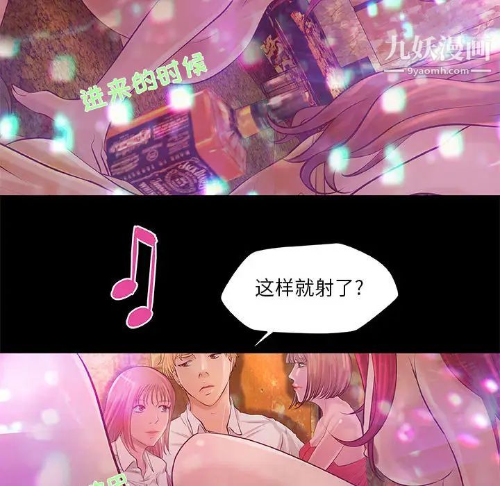 《小说家的暧昧》漫画 第2話