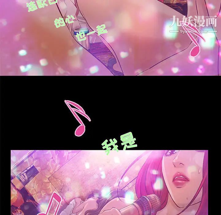 《小说家的暧昧》漫画 第2話