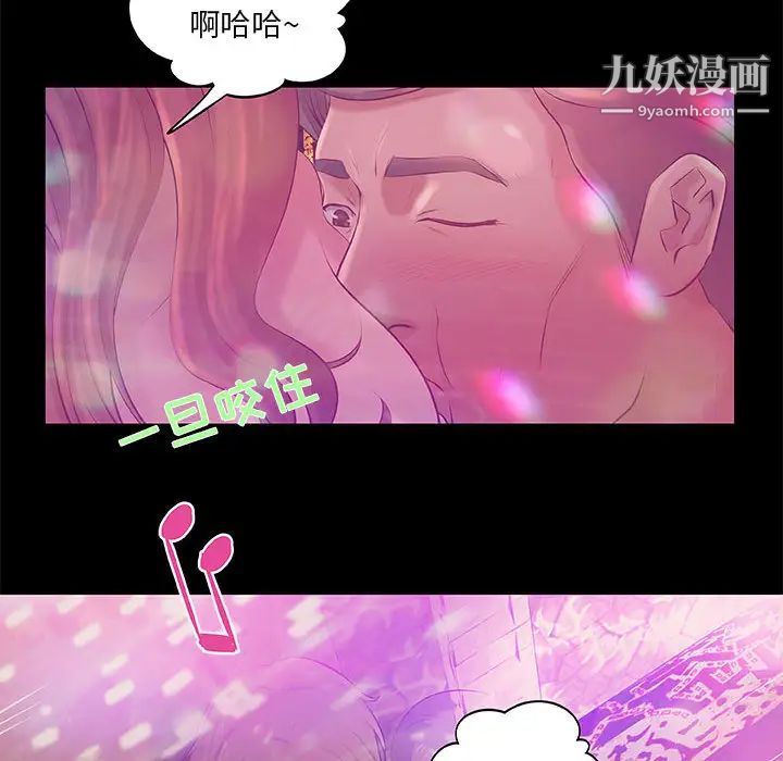 《小说家的暧昧》漫画 第2話