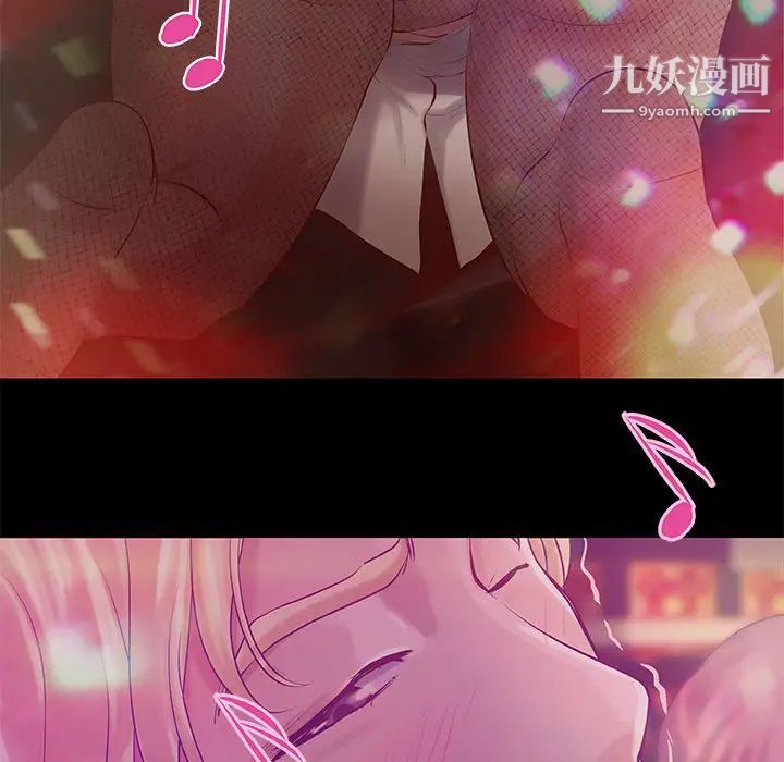 《小说家的暧昧》漫画 第2話