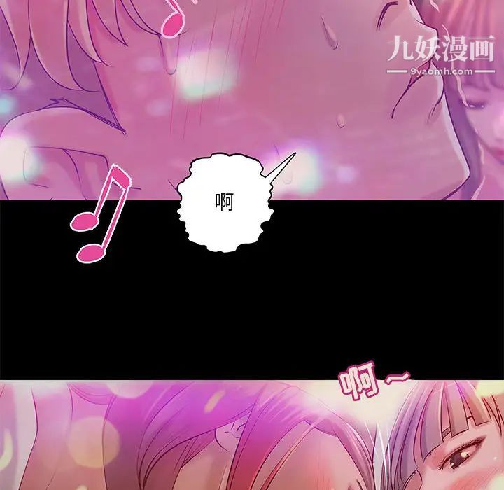 《小说家的暧昧》漫画 第2話