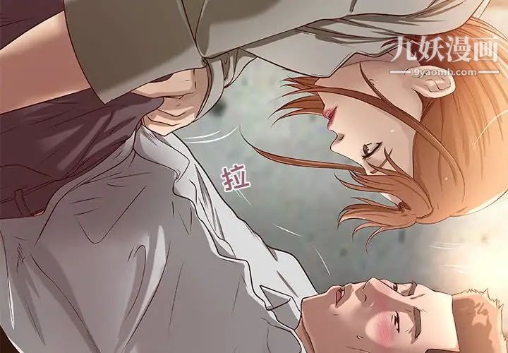 《小说家的暧昧》漫画 第20話
