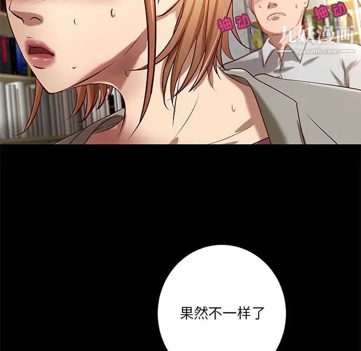 《小说家的暧昧》漫画 第20話