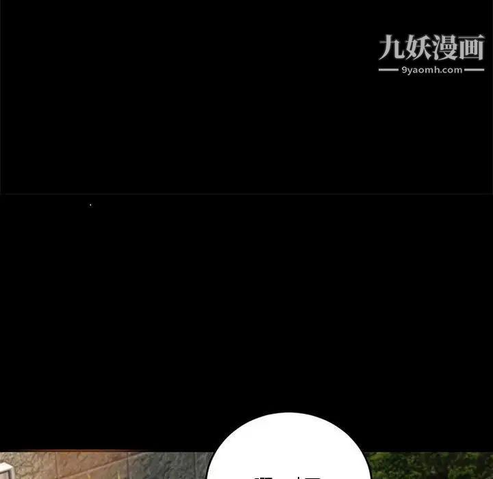 《小说家的暧昧》漫画 第20話