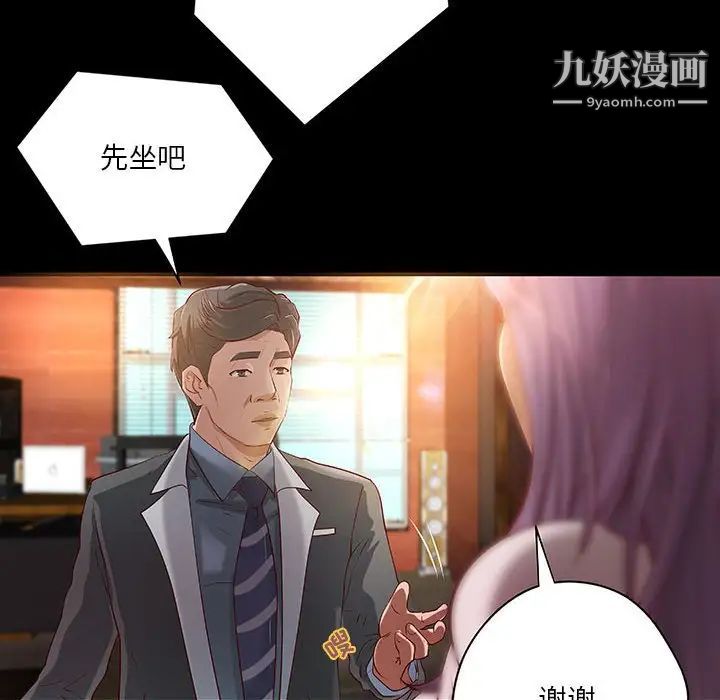 《小说家的暧昧》漫画 第20話