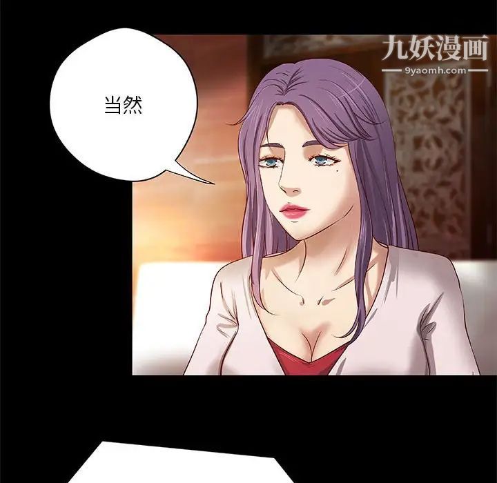 《小说家的暧昧》漫画 第20話
