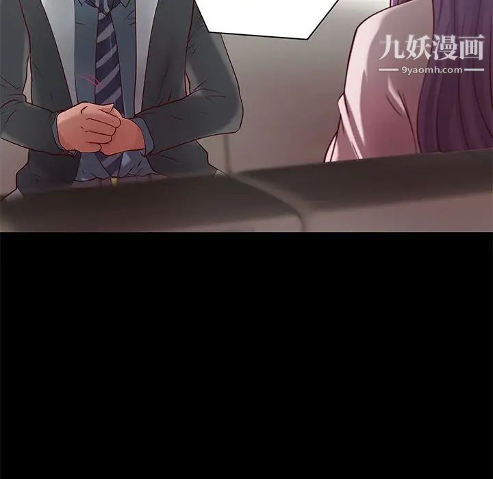 《小说家的暧昧》漫画 第20話