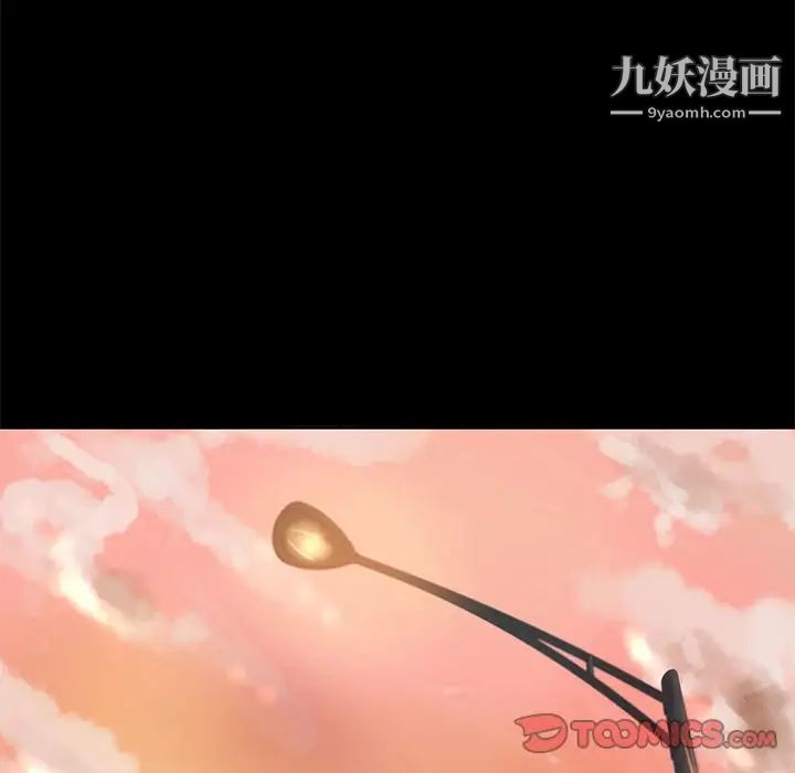 《小说家的暧昧》漫画 第20話