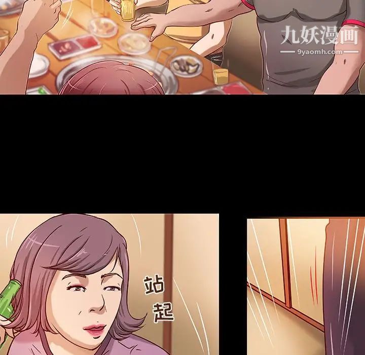 《小说家的暧昧》漫画 第20話