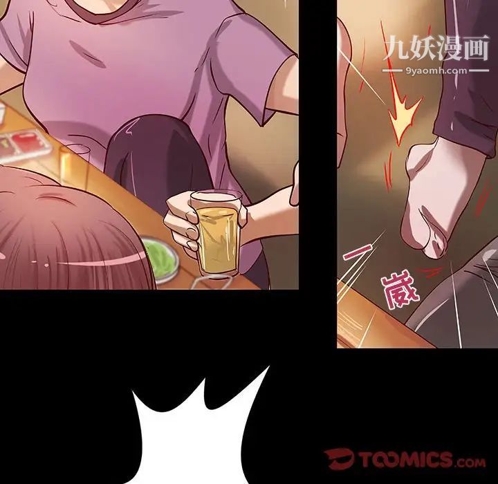 《小说家的暧昧》漫画 第20話