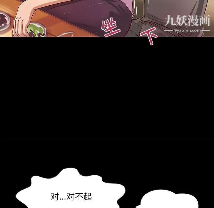 《小说家的暧昧》漫画 第20話