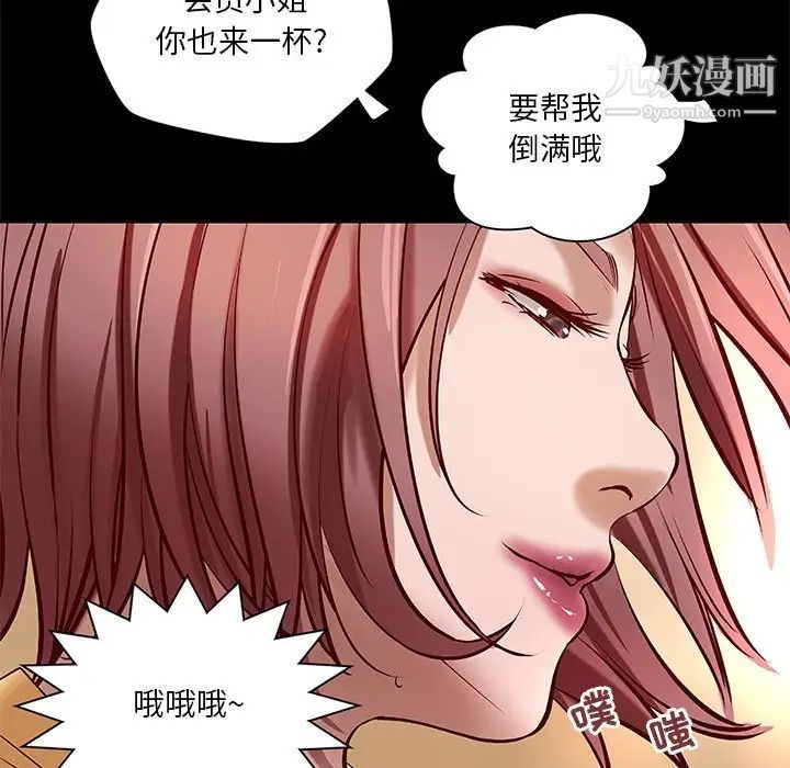 《小说家的暧昧》漫画 第20話