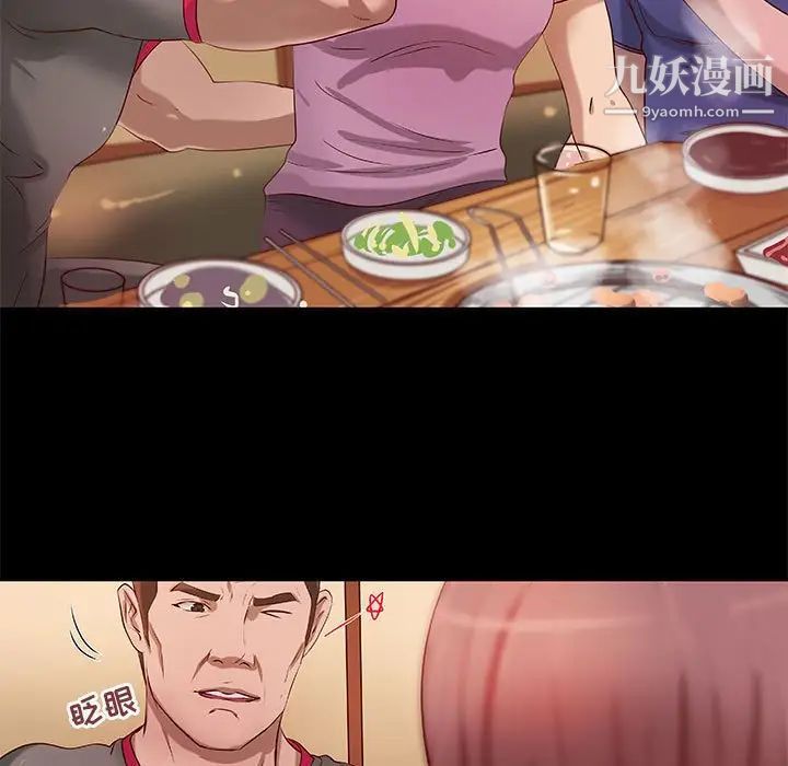 《小说家的暧昧》漫画 第20話