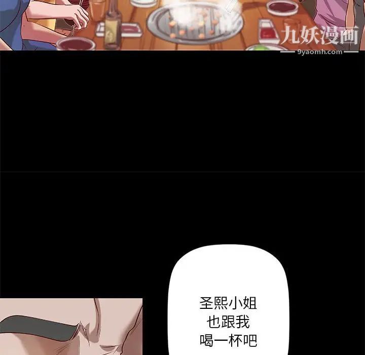 《小说家的暧昧》漫画 第20話