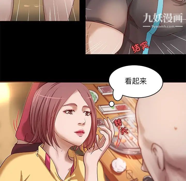 《小说家的暧昧》漫画 第20話