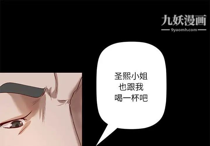 《小说家的暧昧》漫画 第21話