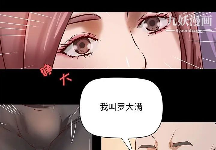 《小说家的暧昧》漫画 第21話