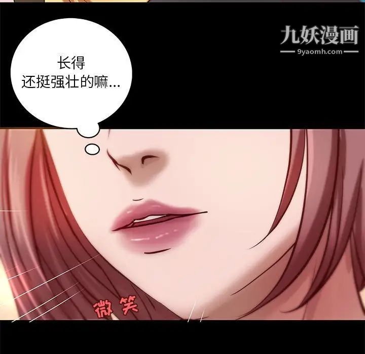 《小说家的暧昧》漫画 第21話