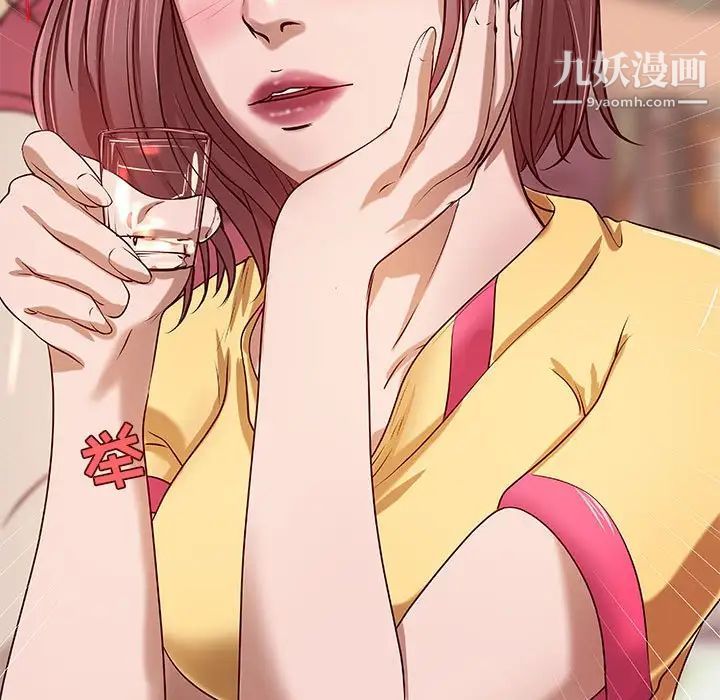 《小说家的暧昧》漫画 第21話