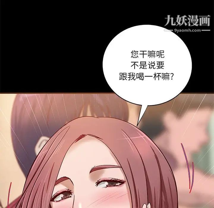 《小说家的暧昧》漫画 第21話